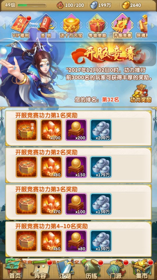 大掌门寒玉床如何玩