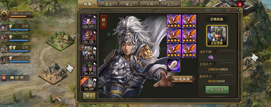 攻城掠地兀突骨如何配将