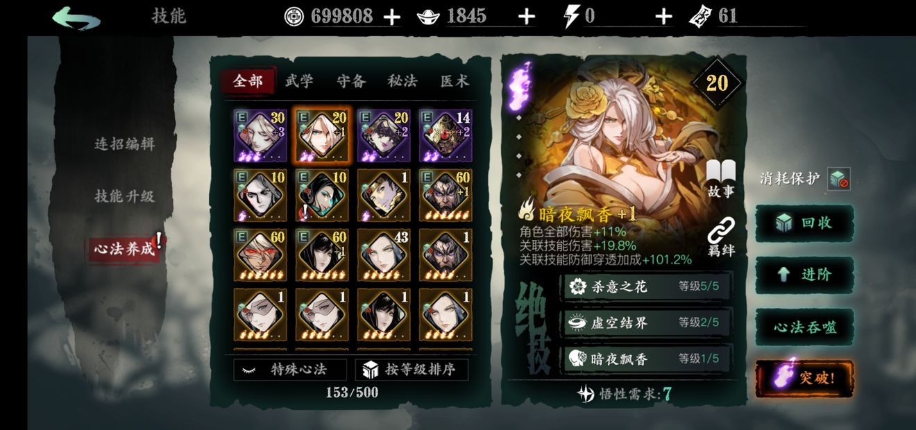 影之刃打哪里经验最多