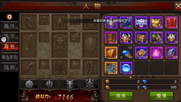 全民奇迹王者点数在哪用