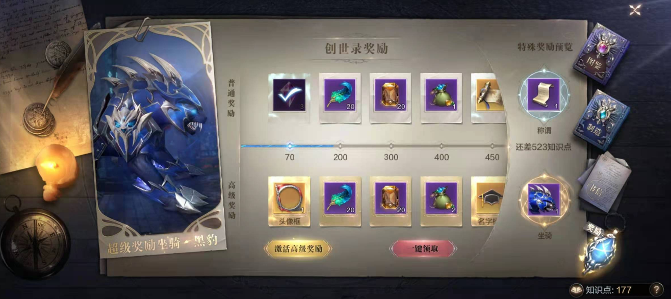 全民奇迹圣殿骑士技能怎么加