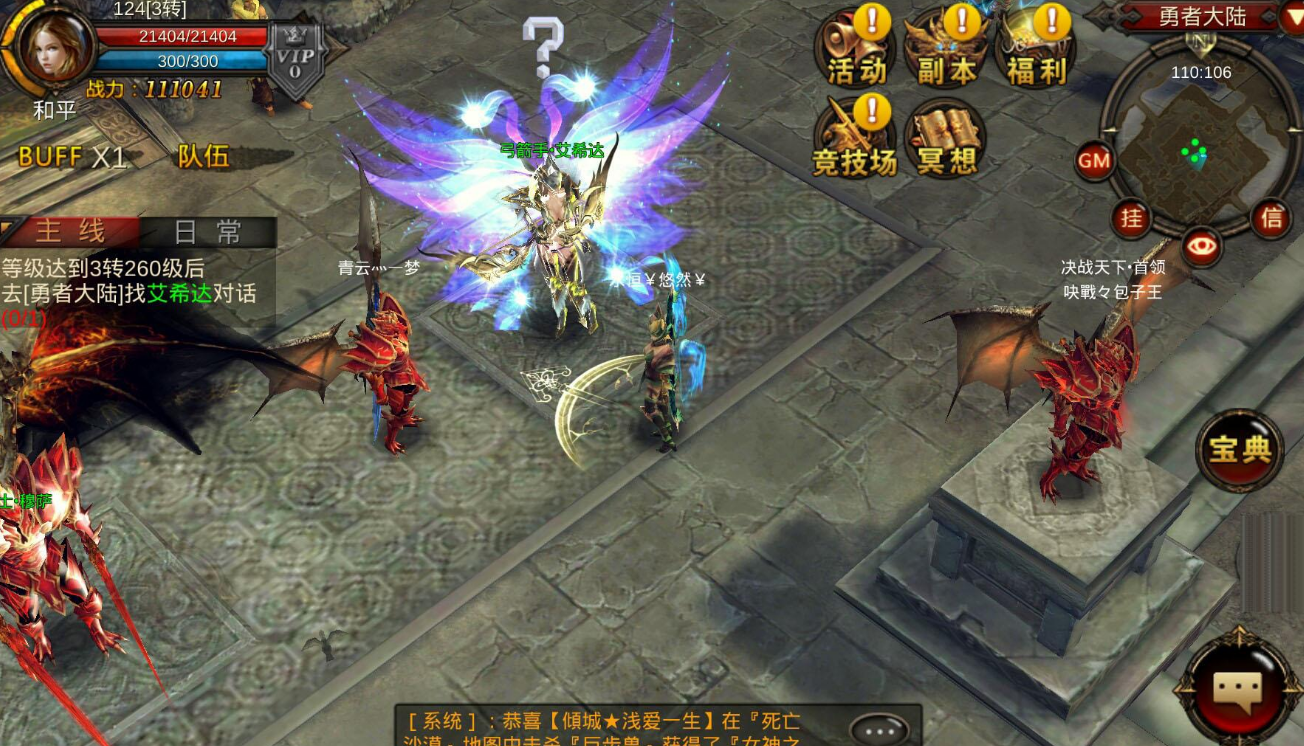 全民奇迹圣殿骑士技能怎么加