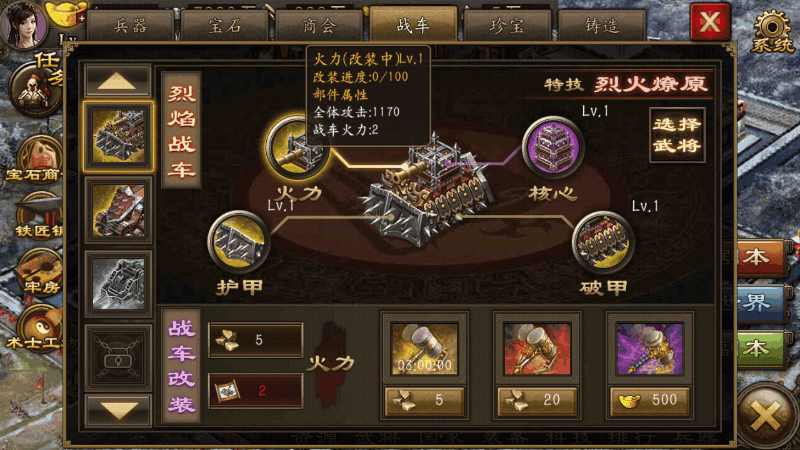 攻城掠地紫宝如何获得