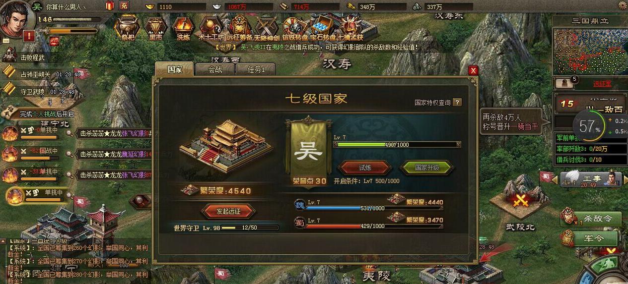 攻城掠地传奇曹操怎么打传奇赵云