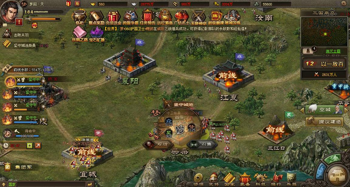 攻城掠地传奇曹操怎么打传奇赵云