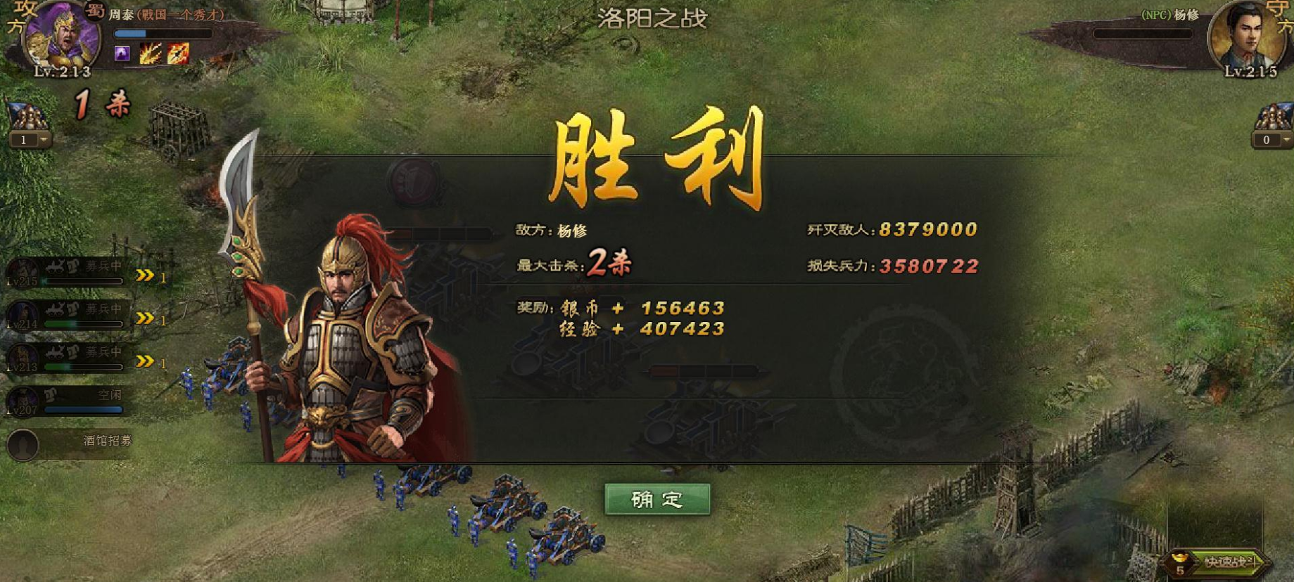 攻城掠地传奇曹操怎么打传奇赵云