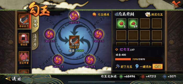 火影忍者第18关花灯解密怎么过