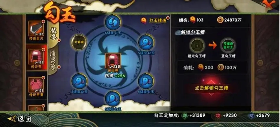 火影忍者第18关花灯解密怎么过