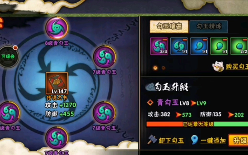 火影忍者第18关花灯解密怎么过