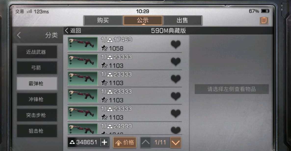 明日之后病毒和孢子哪个强