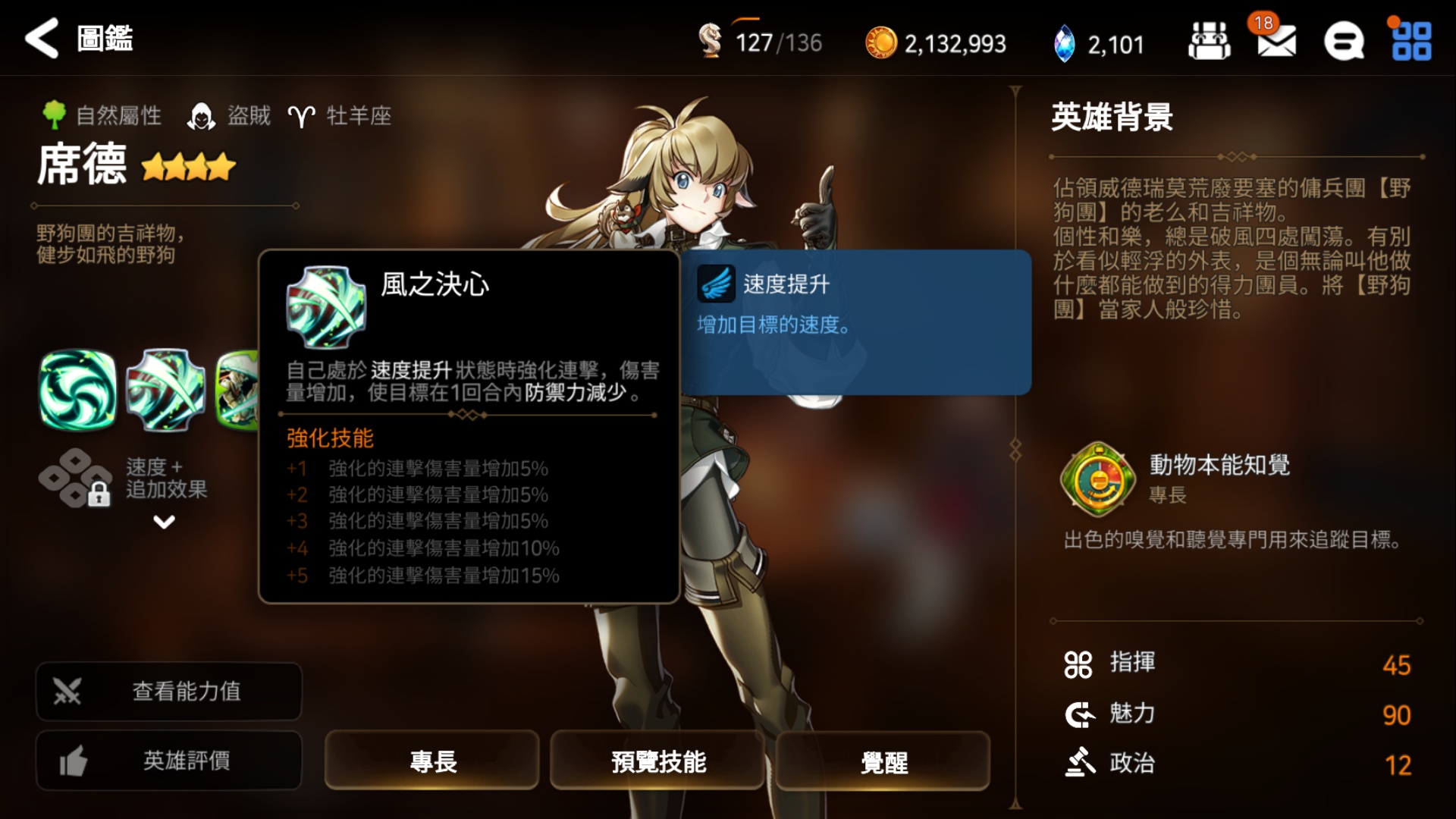 第七史诗紧急任务怎么触发
