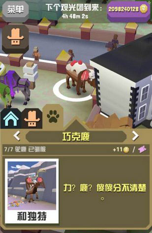 疯狂动物园蓝色的熊怎么抓