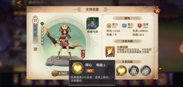 少年三国志的声望怎么得