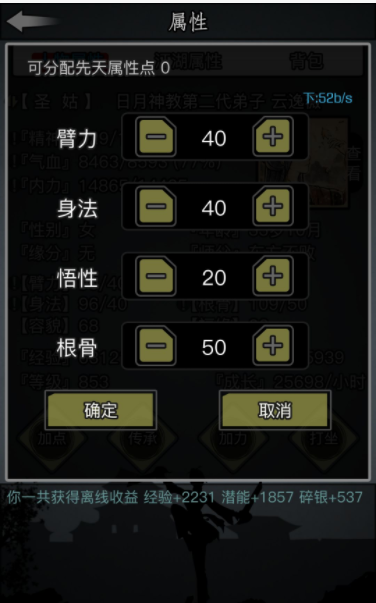 放置江湖如何转生异世