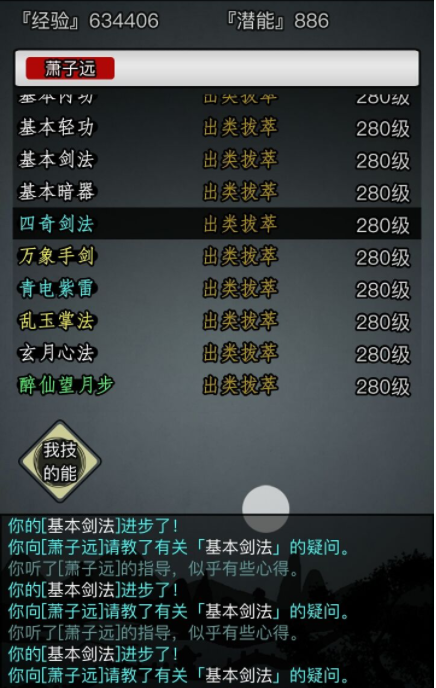 放置江湖如何转生异世