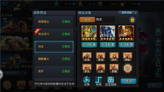 乱斗西游怎么销毁英雄