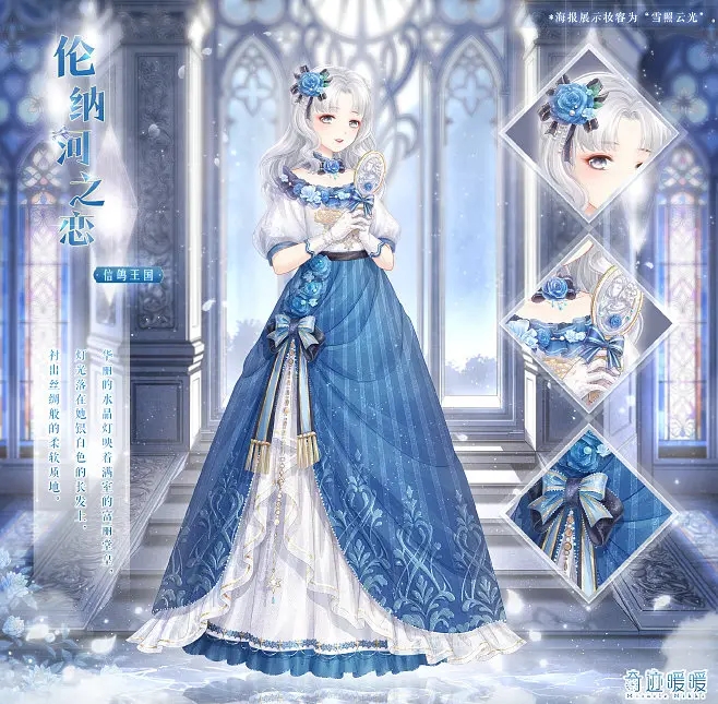 奇迹暖暖免钻套装有哪些