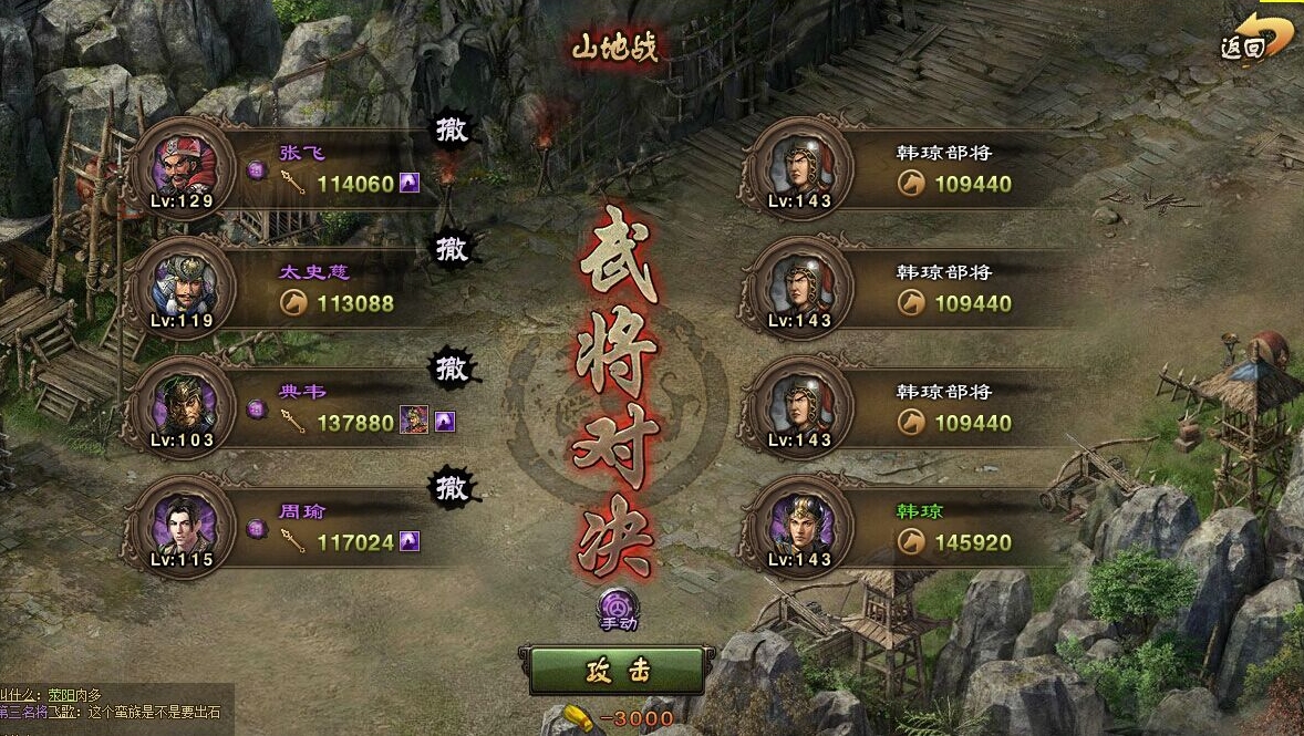 攻城掠地长坂之龙在哪副本