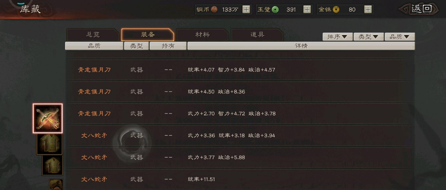 三国志战略版克敌制胜伤害如何