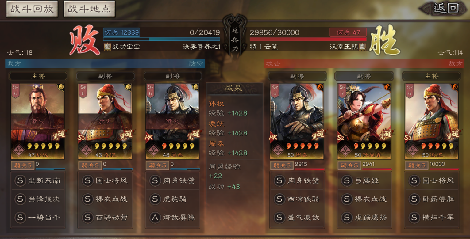 三国志战略版克敌制胜伤害如何