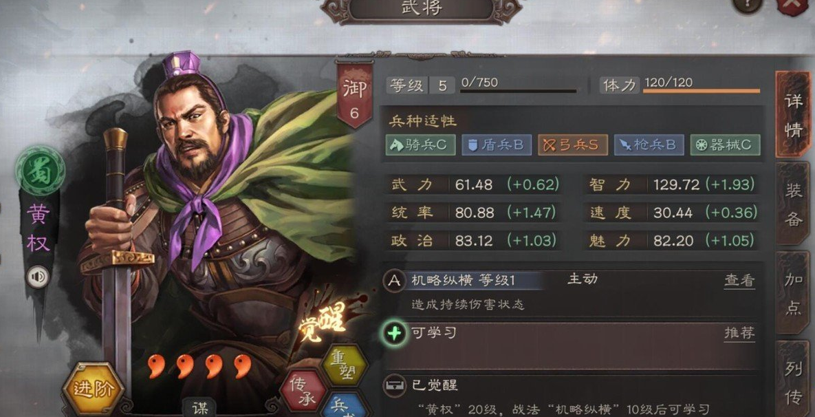 三国志战略版克敌制胜伤害如何