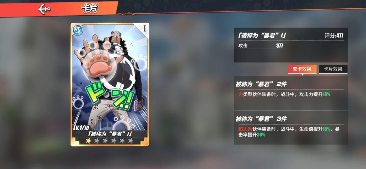 航海王热血航线专属战意卡怎么得