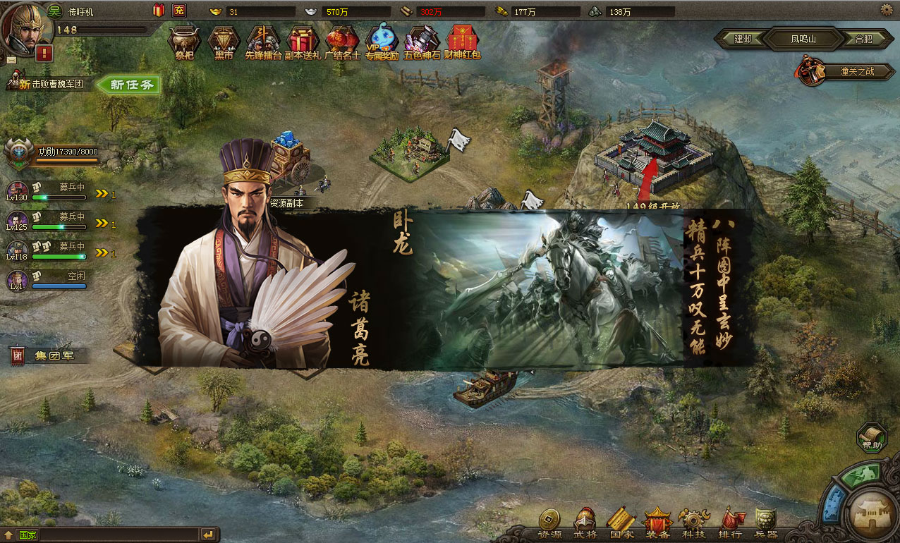 攻城掠地中张飞怎么搭配