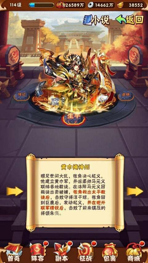 少年三国志2过神翼怎么获得