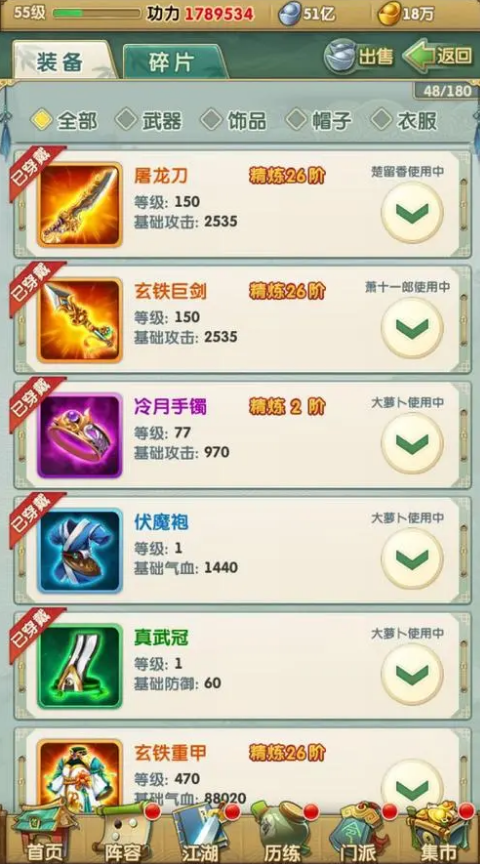 大掌门多少级可以练气