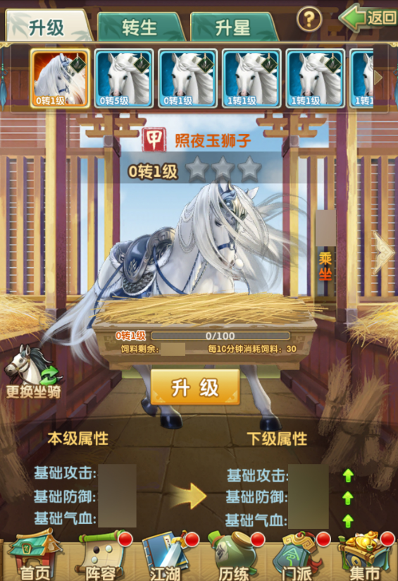 大掌门多少级可以练气