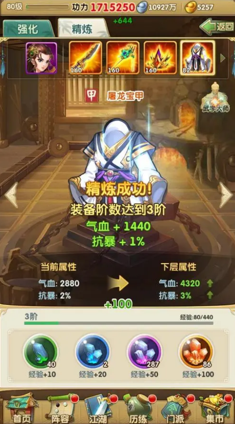 大掌门多少级可以练气