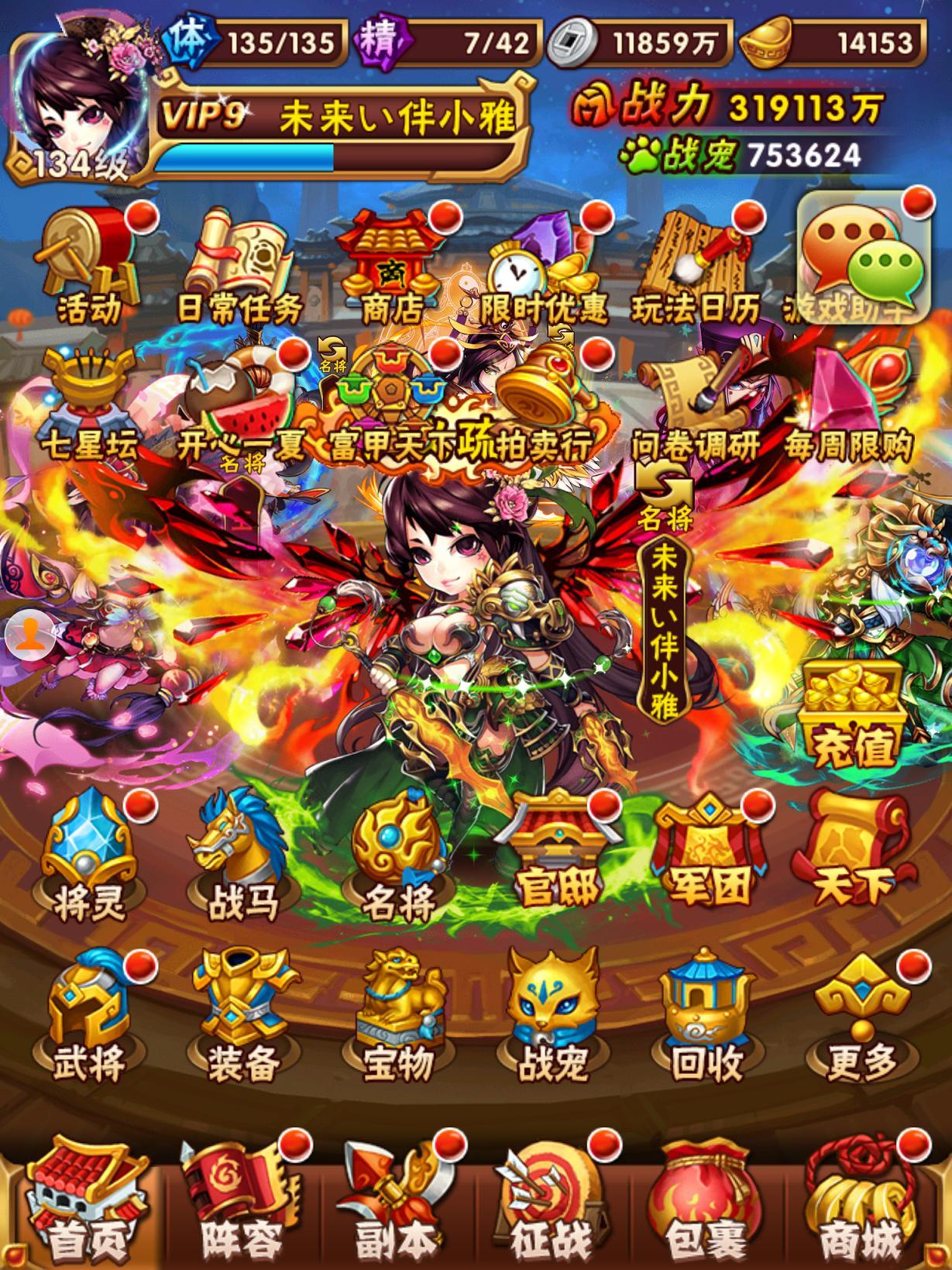 少年三国志2貂蝉传魏国怎么过