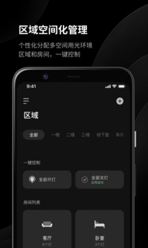 易来截图3