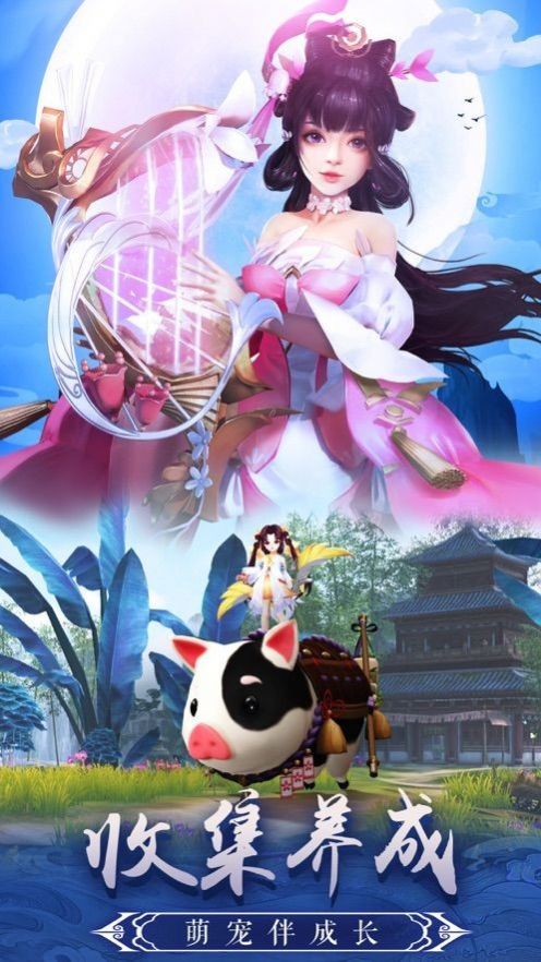 梦入仙尊截图1