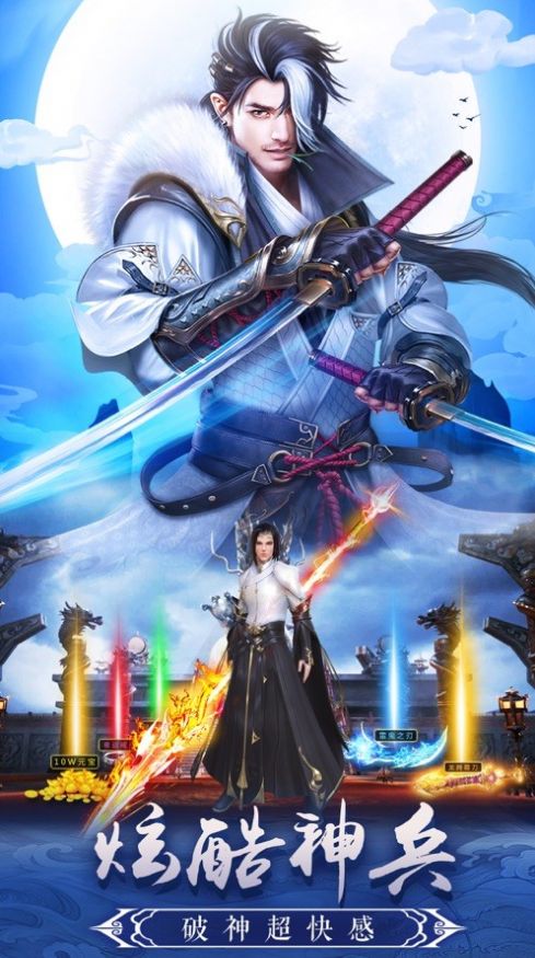 梦入仙尊截图2