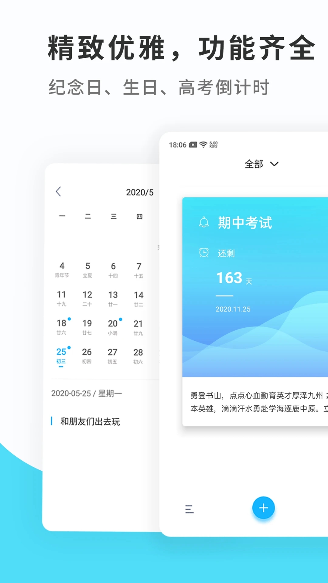 纪念日mdays截图1