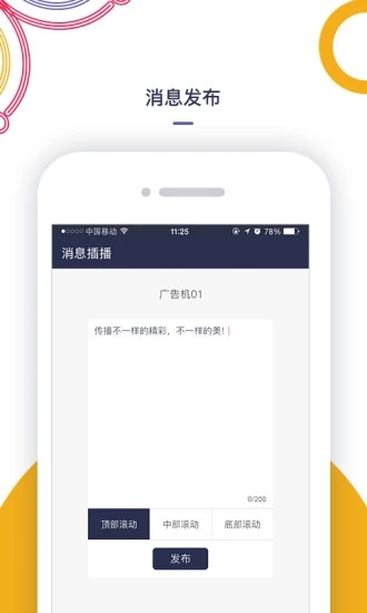 美传截图2