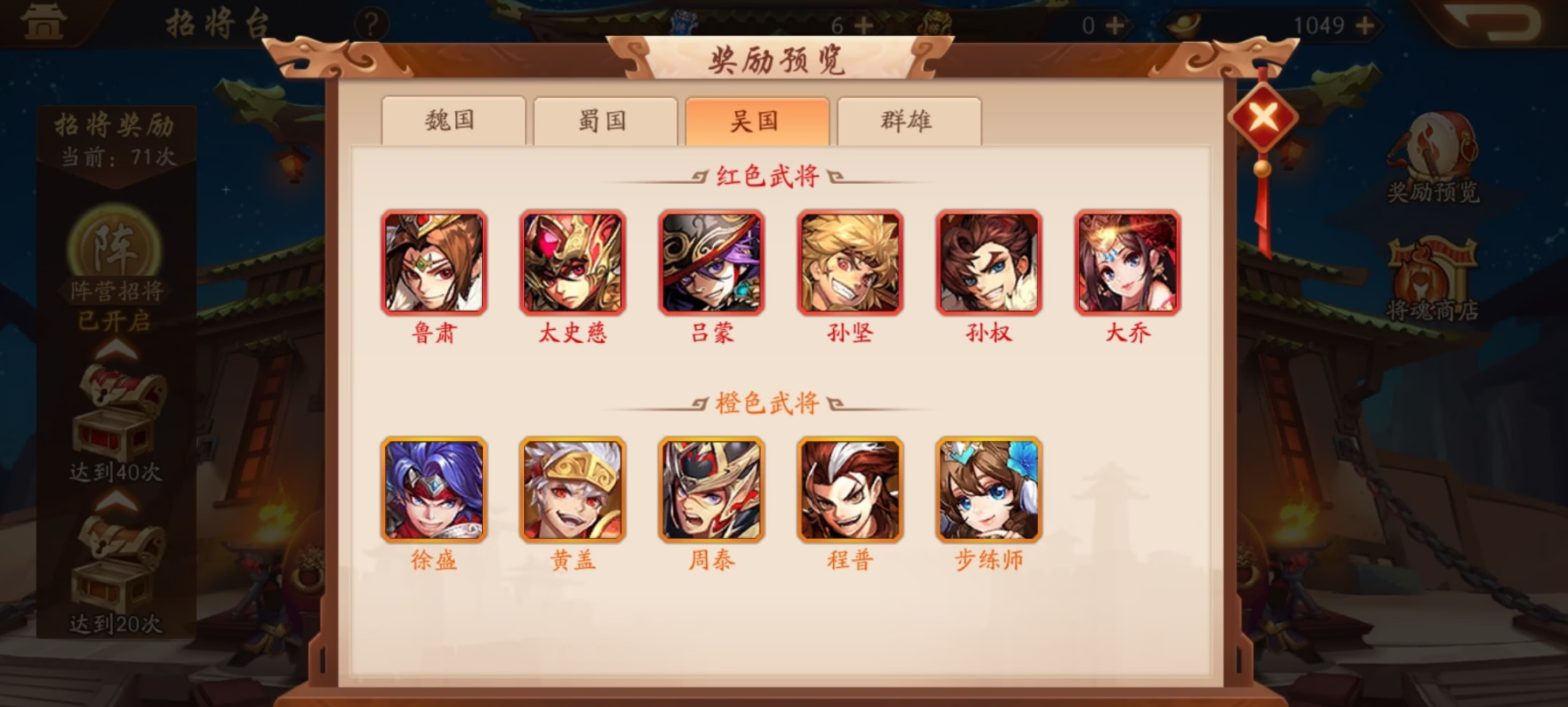 少年三国志零周泰如何获得