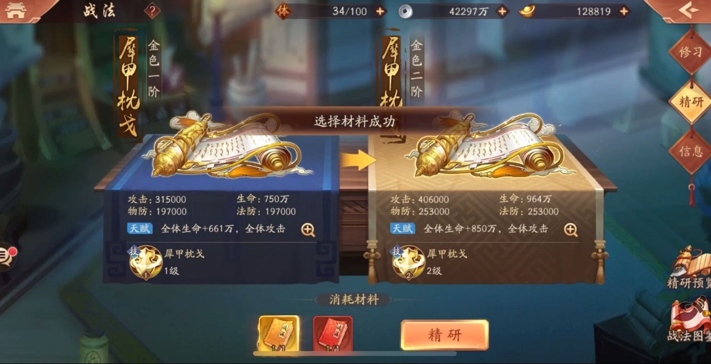 少年三国志零周泰如何获得