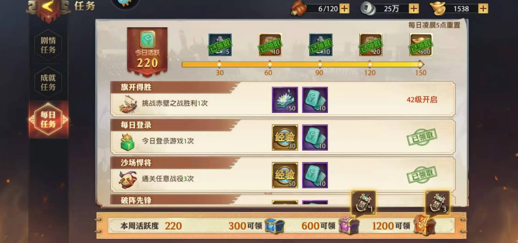 少年三国志零周泰如何获得