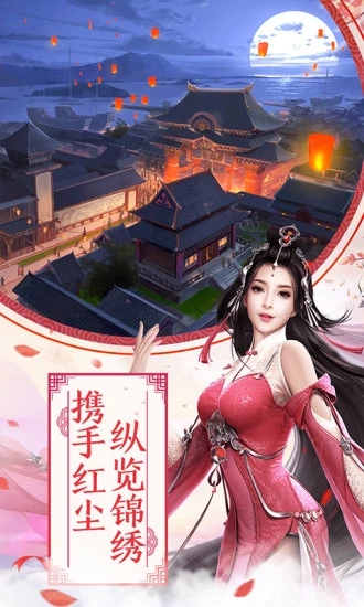 仙宫战世截图3
