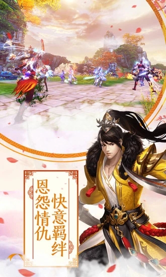 仙宫战世截图1
