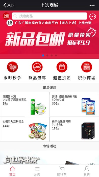 南方上选截图3