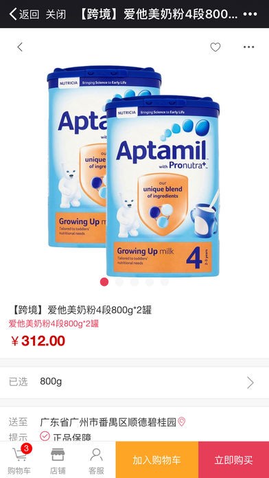 南方上选截图2