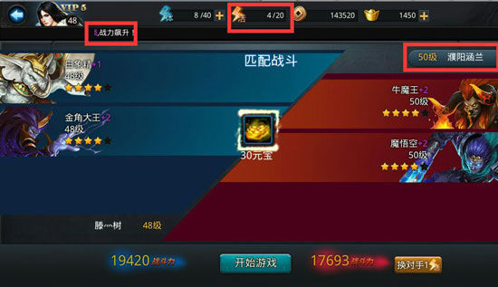 乱斗西游武德星君怎么防止攻速