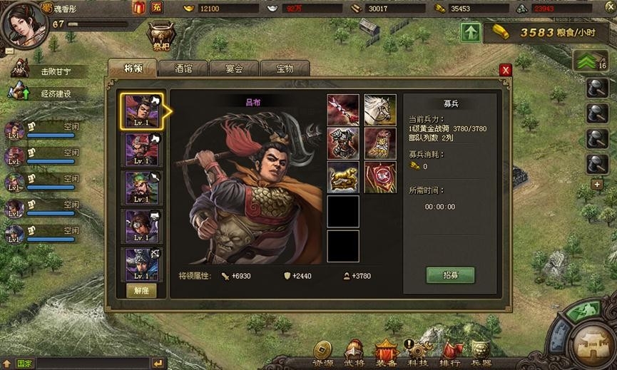 攻城掠地怎么刷战车