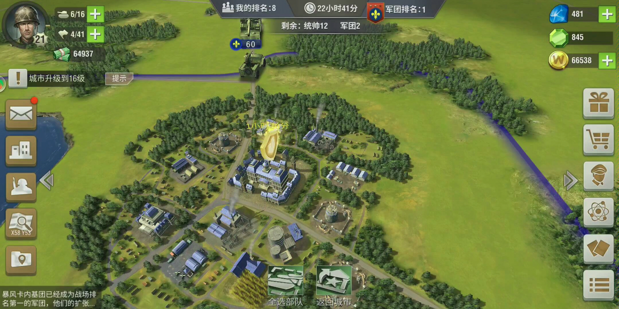 二战风云三城怎么建