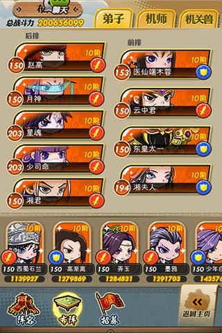 秦时明月手游怎么快速出橙