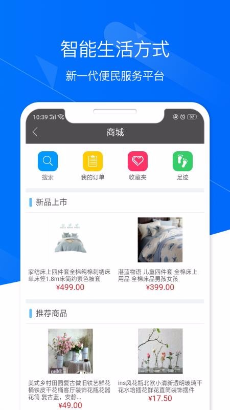 恒立信截图2