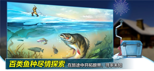 冰钓大师(付费版)截图2